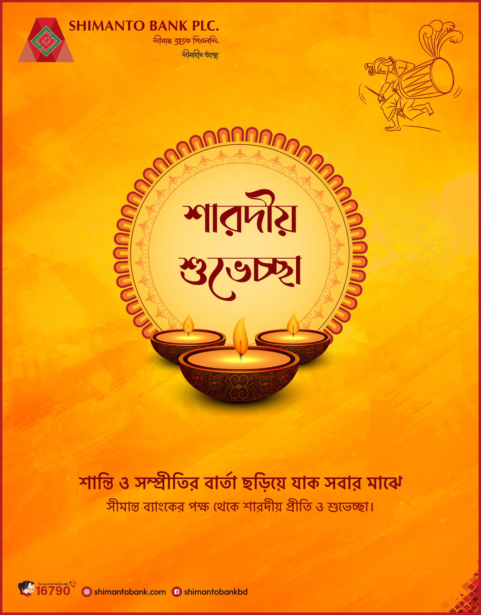 Sharadiya Subhechha